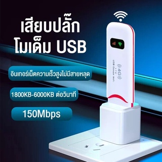 wifi พกพา Pocket WiFi 3G/4G Wifi Router แอร์การ์ด โมบาย wifi กระจาย wifi เคลื่อนที่ usb wifi