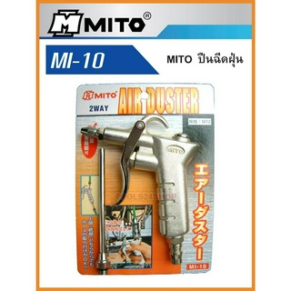 MITO ปืนเป่าลม ปืนเป่าฝุ่น No.MI-10 / M12