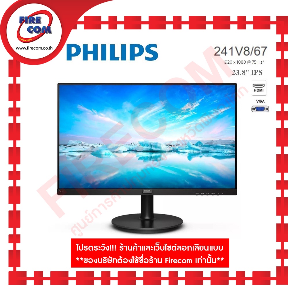 จอคอมพิวเตอร์ Monitor Philips 241V8/67 Black LED 23.8" Full HD V-Line (VGA,HDMI) สามารถออกใบกำกับภาษีได้