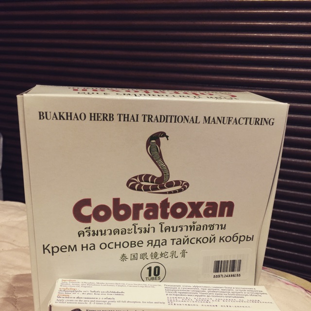 Cobratoxan ถูกที่สุด พร้อมโปรโมชั่น ม.ค. 2023|BigGoเช็คราคาง่ายๆ