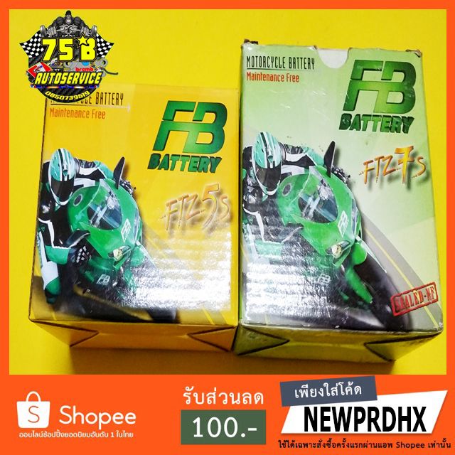 แบตเตอร์รี่ มอไซต์ ยี่ห้อ FB Batterry FTZ&FZ FTZ3 FTZ5S FTZ7S
