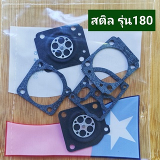 ผ้าปั้ม คาร์บู กดเลือกรุ่น สติล180/250/381/070 (งานแท้USA)