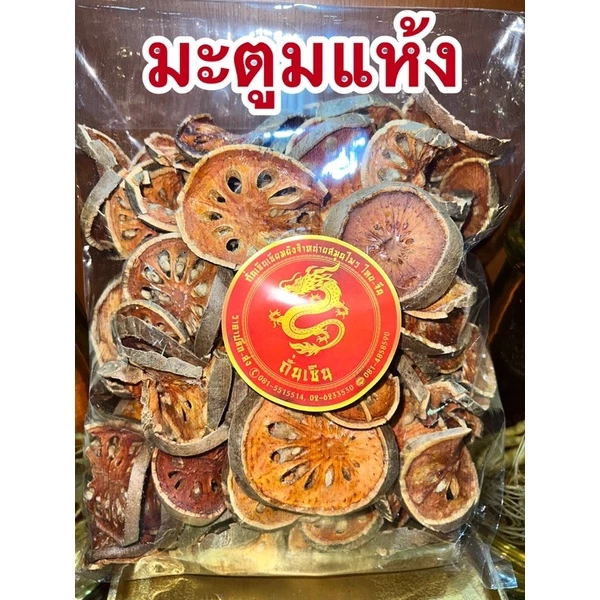 มะตูมอบแห้งหั่นแผ่น มะตูม ลูกมะตูม ผลมะตูม ผลมะตูมแห้ง มะตูมแห้ง มะตูมหั่น น้ำมะตูม สมุนไพรมะตูม