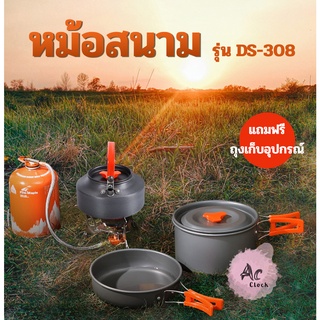 ชุดหม้อสนาม ชุดครัวแคมปิ้ง หม้อกะทะตั้งแคมป์ Mini Outdoor Cooking Picnic