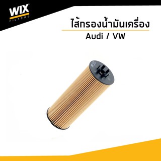 WIX ไส้กรองน้ำมันเครื่อง Audi A4 A6 A8/ Volkswagen Passat B5 WL7226 Udomauto