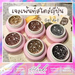 เจลเพ้นท์เล็บ เจลเพ้นท์กากเพชร กระปุก 5g เม็ดสีแน่น เข้มข้นมาก