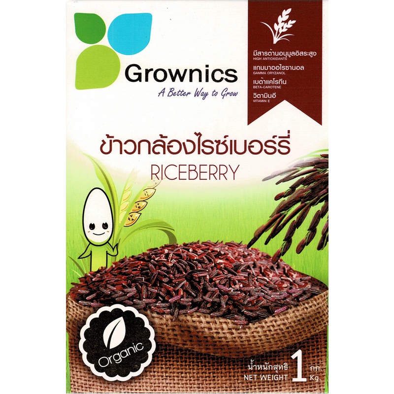 Grownics Organic Riceberry / โกรว์นิคส์ ข้าวกล้องไรซ์เบอร์รี่ 1กก.