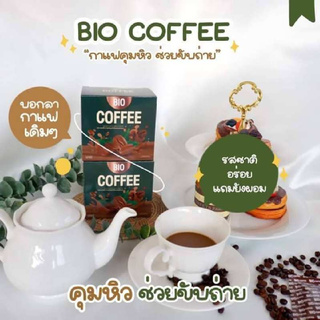 เซต 1กล่องแถม2 (แถมกาแฟ 1กล่อง+ แถมแก้วเชค 1 ใบ)BIO COFFEE BY คุณจันทร์  ไบโอคอฟฟี่ 1 กล่อง10ซอง