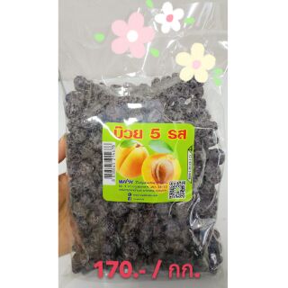 [แบบกิโล] 🍑 บ๊วยห้ารส 🍑 บ๊วย 5 รส 500 g. / 1 kg. (5-Flavour Plum)