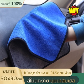 หนาพิเศษ/ผ้าเช็ดรถ(30x30cm)ดูดซึมน้ำแข็งแกร่ง/ผ้าไมโครไฟเบอร/ผ้าเช็ดรถยนต์