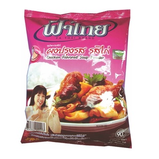 โปรโมชัน! ฟ้าไทย ผงปรุงรสอาหาร รสไก่ 850 กรัม Fathai Chicken Flavored Seasoning Powder 850g