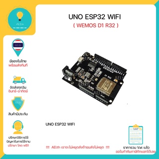 แหล่งขายและราคาWeMos D1 R32 , UNO ESP32 WiFi  มีชองในไทยมีเก็บเงินปลายทางพร้อมส่งทันที !!!!!!!!!!!!!!!!!!อาจถูกใจคุณ