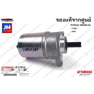 1DRH18900500 ชุดมอเตอร์สตาร์ท, ไดสตาร์ท เเท้ศูนย์ YAMAHA FILANO, FIORE