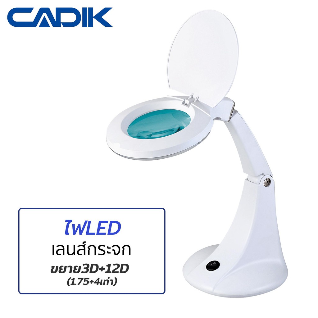 Cadik โคมไฟLEDแว่นขยาย 3D+12D (1.75+4เท่า) เลนส์กระจก แบบตั้งโต๊ะ รุ่น SM-40-3