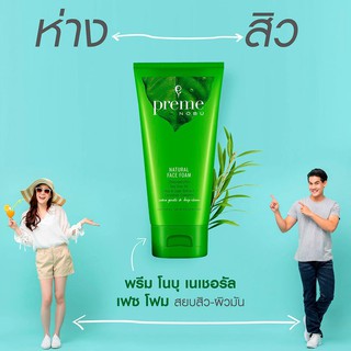 Preme Nobu Natural Face foam 30 g./ 50 g./ 100 g. พรีม โนบุ เนเชอรัล เฟซ โฟม [18112/1/113/18111]