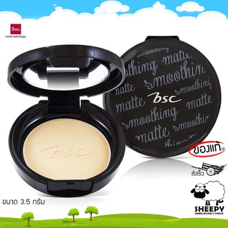 BSC SMOOTHING MATTE POWDER SPF 20 PA++ แป้ง บีเอสซี แป้งพัฟ สมูทติ้งแมท 3.5 กรัม