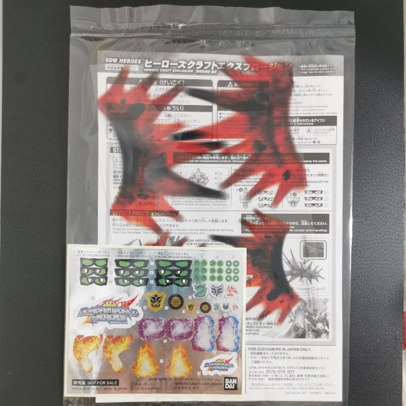 HEROES​ CRAFT​ EXPLOSION EFFECT​ (SD​ Gundam​ World​ Heroes)​