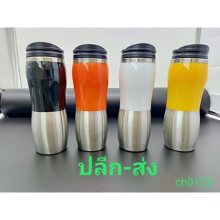 แก้วน้ำร้อนเย็น แก้วน้ำขนาด 400ml. CH0123