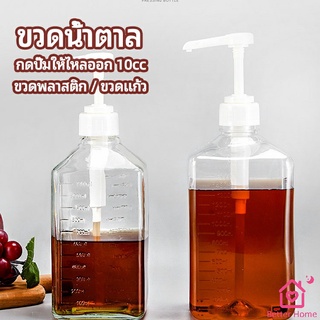 ขวดหัวปั้ม ขวดน้ำเชื่อม ขวดน้ำมัน 10 cc  syrup bottle