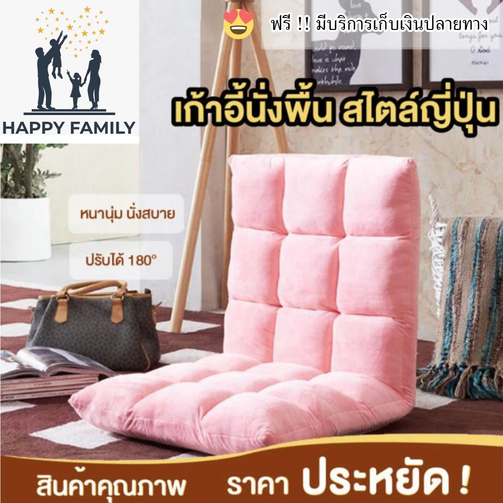 🔥ถูกสุด พร้อมส่ง🔥SOFA ไซส์ใหญ่ 110 ซม.โซฟา ปรับเอนได้ 6 ระดับ โซฟาญี่ปุ่น เก้าอี้ญี่ปุ่น เก้าอี้ปรับนอน เก้าอี้ปรับระดับ