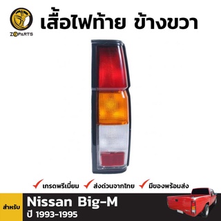 เสื้อไฟท้าย Diamond ข้างขวา สำหรับ Nissan Big-M 993 ปี 1993-1995