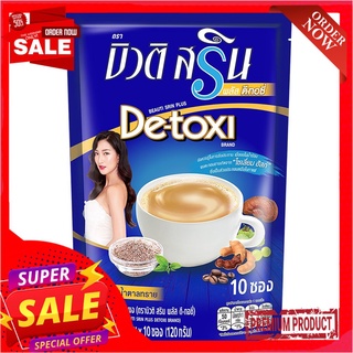 บิวติ สริน พลัส ดี-ทอซี่ กาแฟ 12ก.X10ซ.BEAUTI SRIN PLUS DE-TOXI COFFEE 12GX10S.