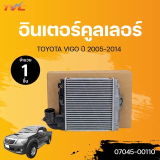 อินเตอร์คูลเลอร์ VIGO วีโก้  ปี 2005-2014 | TVCAUTOPART