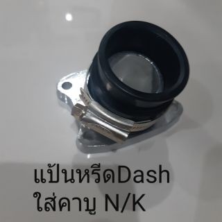 แป้นหรีดรถDashใส่คาบูNsr/ KR