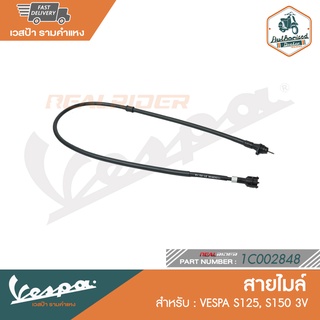 VESPA สายไมล์ เวสป้า รุ่น S125, S150 [1C002848]