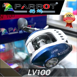 ราคาถูกมาก‼️รอกตกปลา รอกหยดน้ำ นกแก้ว PARROT LV100 6:3:1 หมุนซ้าย/ขวา ระบบหน่วงแม่เหล็ก ลดการฟู่เวลาตีเหยื่อ