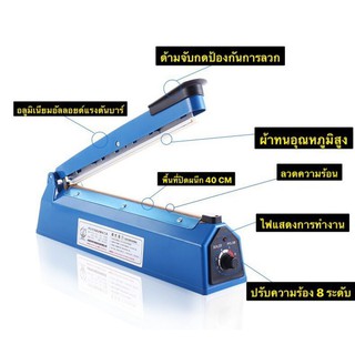 เครื่องซีลปิดปากถุง200mm