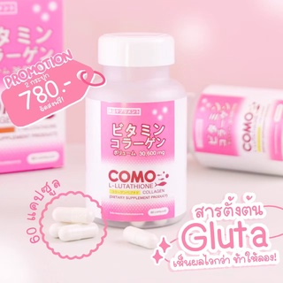 โปรโมชั่นลด50% Como L-Glutatione สารตั้งต้นกลูต้า คอลลาเจน กู้ผิวพังให้ปังกว่าเดิม ด้วยนวัตกรรม FIR จากเกาหลี ท้าให้ลอง!