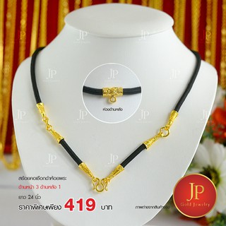 สร้อยคอ เชือกดำห้อยพระหน้า 3 หลัง 1 องค์ ทองหุ้ม ทองชุบ Jpgoldjewelry