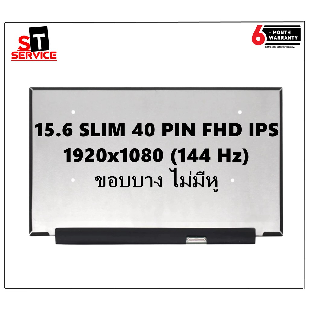 จอโน๊ตบุ๊ค LED 15.6 จอ LED 15.6 LED SLIM 40 PIN Full HD IPS 1920*1080 144HZ จอบางไม่มีหู B156HAN08.0 ความยาว 35 CM.