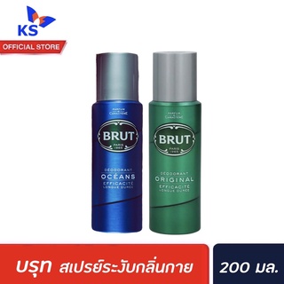 บรูท ดิออดอแรนท์ สเปรย์ระงับกลิ่นกาย 200 มล. Brut Deodorant Spray