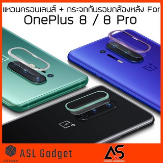 As แหวนครอบ เลนส์กล้องหลัง For OnePlus 8 / 8 Pro สวยงาม แข็งแรงทนทาน