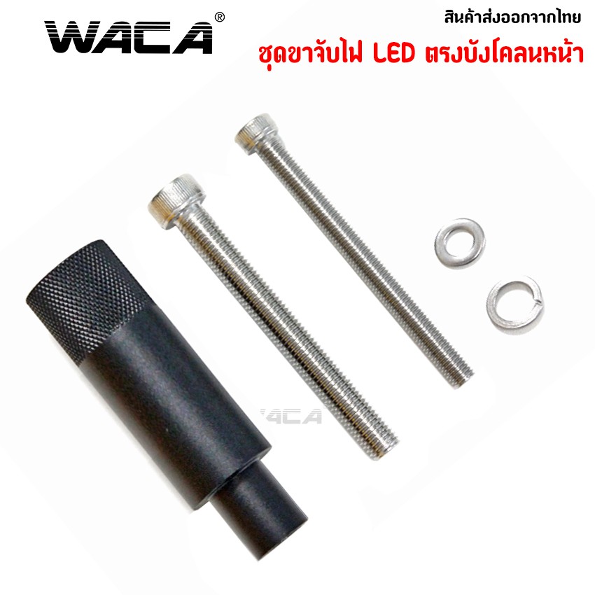 WACA ที่ยึดป้ายทะเบียนแต่ง พับได้ ลายเคฟล่า ใส่ได้ทุกรุ่น ชุดติดตั้งป้ายทะเบียน ป้ายทะเบียน206 SA