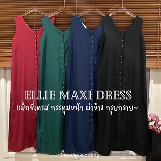 SALE!! แม็กซี่เดรส ดีเทลกระดุมหน้า ผ่าข้าง ชุดยาวมากก เนื้อผ้าเบา ใส่สบาย MC1013💕 Ellie maxi dress