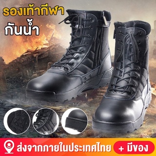 รองเท้าบู๊ทSWAT  combat boots outdoor desert tactical boots