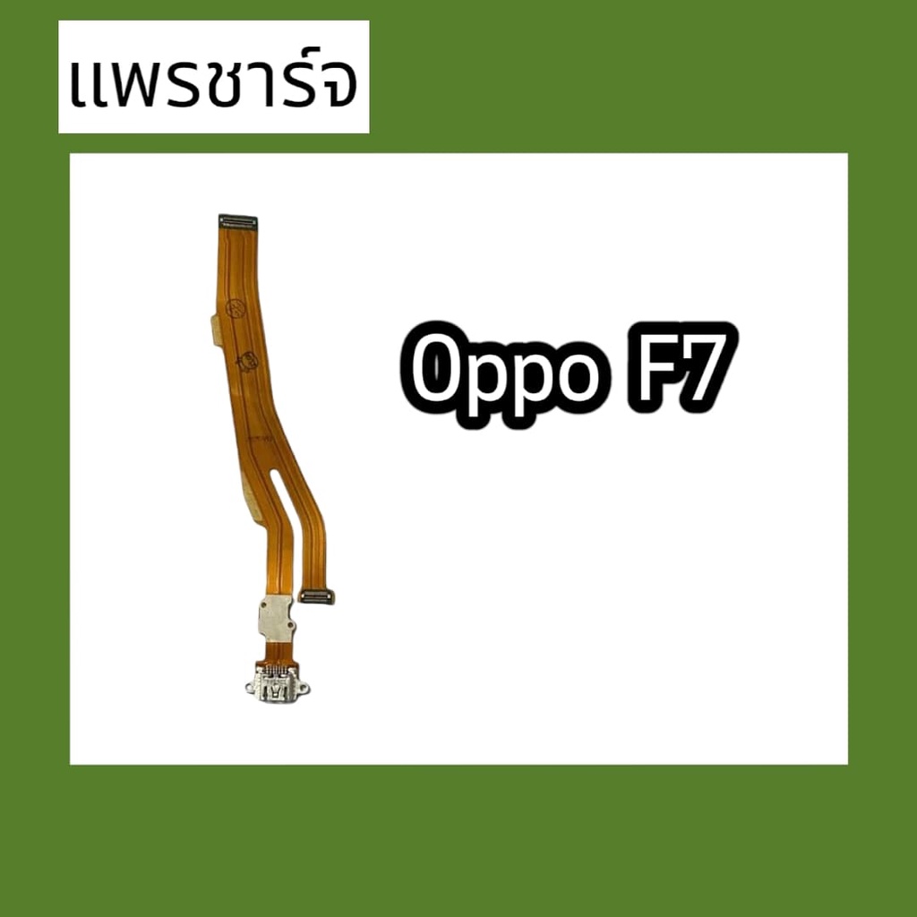 แพรก้นชาร์จ ตูดชาร์จ Pcb D C F7 แพรชาร์จf7 แพรชาร์จ F7 แพรชาร์จ F7 Shopee Thailand