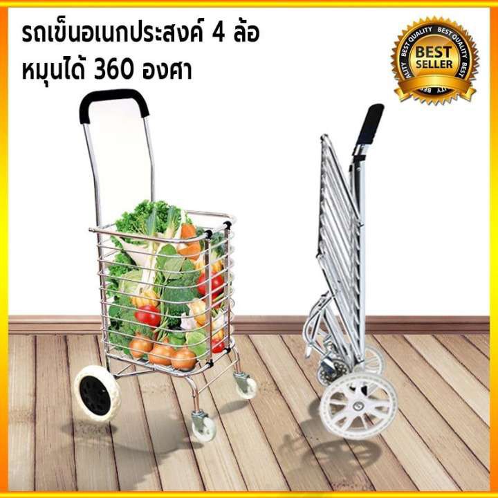 รถเข็นใส่ของ รถเข็นพับได้ (4 ล้อ รถเข็นสแตนเลส ) Cart รถเข็นของ รถเข็นจ่ายตลาด รถเข็นสินค้า รถเข็นของพับได้ รถเข็นของ