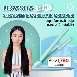 LESASHA เครื่องหนีบผม MACARON STRAIGHT & CURL HAIR CRIMPER: MINT รุ่น LS1555 หนีบตรง ทำลอน งุ้มปลาย ปรับได้ 4ระดับ
