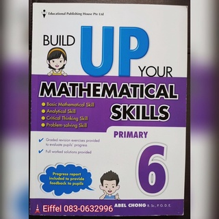 หนังสือคู่มือแบบฝึกหัดคณิตศาสตร์ป. 6 พร้อมเฉลย จากประเทศสิงคโปร์ BUILD UP YOUR MATHEMATICAL SKILLS PRIMARY 6