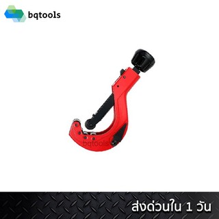 COOLMAX คัตเตอร์ตัดท่อ  คัตเตอร์ตัดท่อทองแดง คัตเตอร์ตัดแป๊ป ขนาด 1/4"-2.1/2" (6-64 mm.) รุ่น CM108 ไต้หวันแท้