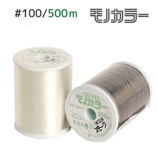 Fujix ด้ายล่องหน monocolor sewing thread ญี่ปุ่นแท้ 🇯🇵