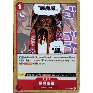 [ST01-016] Diable Jambe (Common)