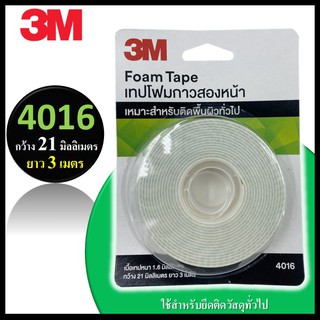 🔥 3M 4016 Foam Tape เทปโฟมสองหน้า  ขนาด : 21 มม. x 3 เมตร