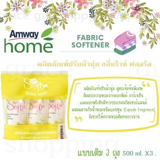 แพค 3 ถุง Amway น้ำยาปรับผ้านุ่ม สูตรเข้มข้น หอมติดทนนาน แอมเวย์ สูตรเข้มข้น กลิ่นไวท์ ฟลอรัล แอมเวย์ สูตรเข้มข้น ✔✔