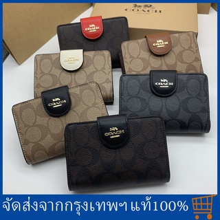 COACH C0082 กระเป๋าสตางค์ขนาดกลาง/กระเป๋าสตางค์สั้น/กระเป๋าสตางค์ผู้หญิง/กระเป๋าสตางค์แบบพับสั้น