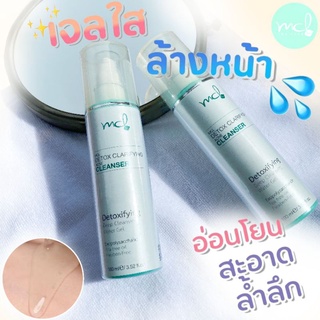 [ ครีม หมอจุฬา ] MCL DETOX CLARIFYING CLEANSER ACNE (เอ็มซีแอล ดีท็อกซ์ แคริฟายอิ้ง แอดเน่ คลีนเซอร์)